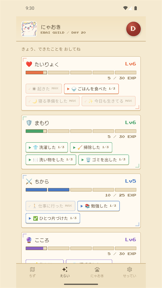 えらいクエスト できたことの記録