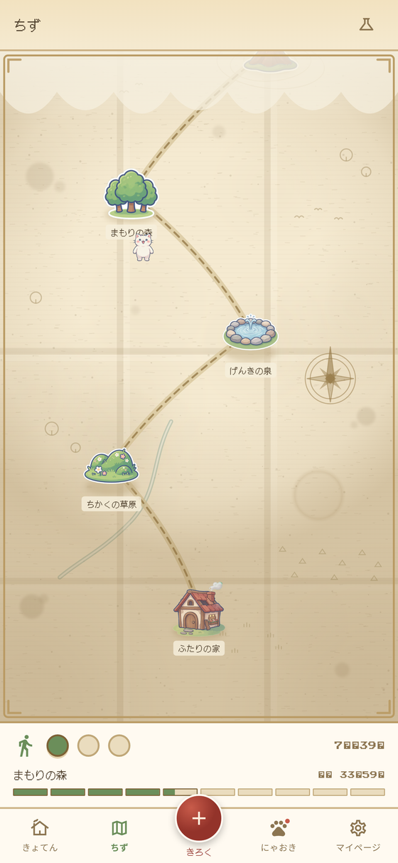 仲間をまとめて送り出す画面
