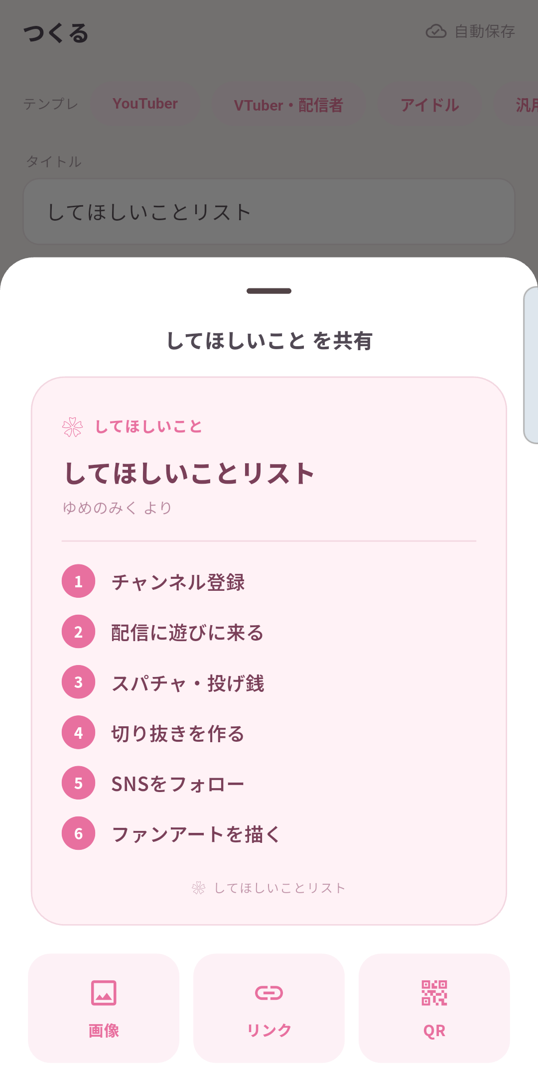 コトリス 共有画面