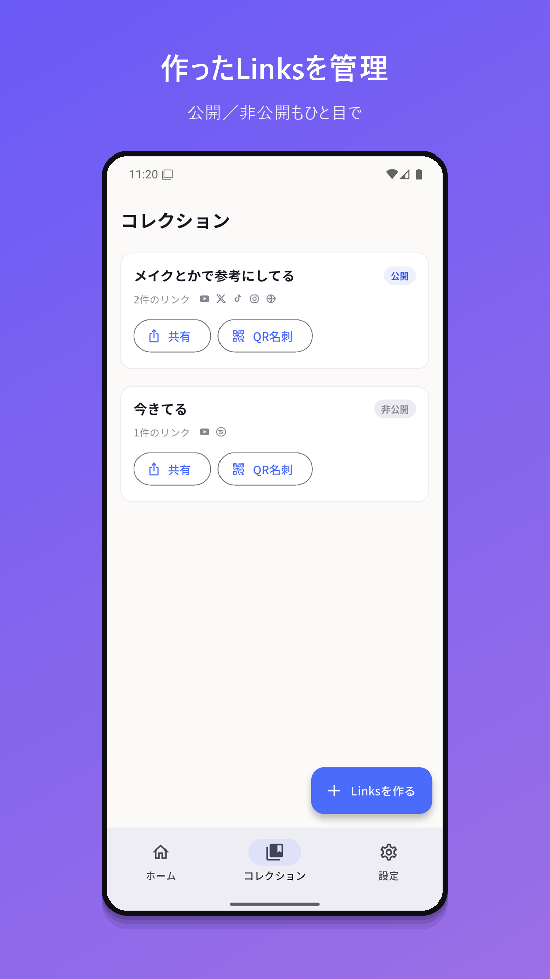 Linkslink コレクション
