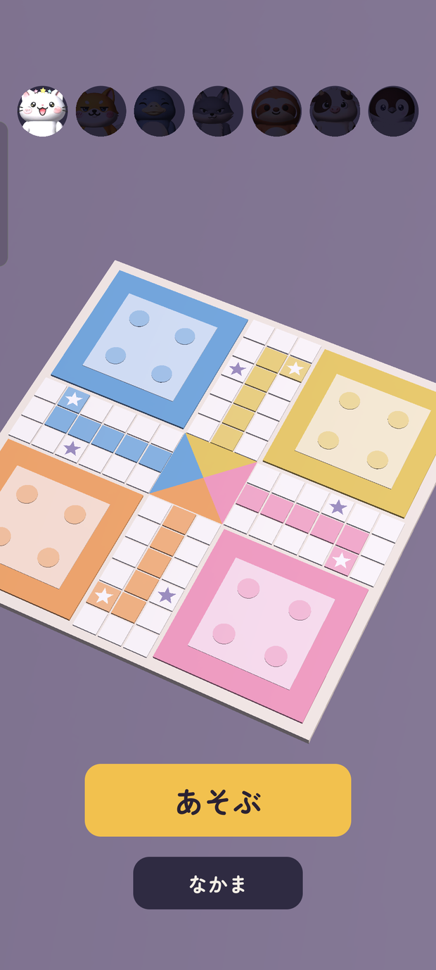えらいLudo タイトル