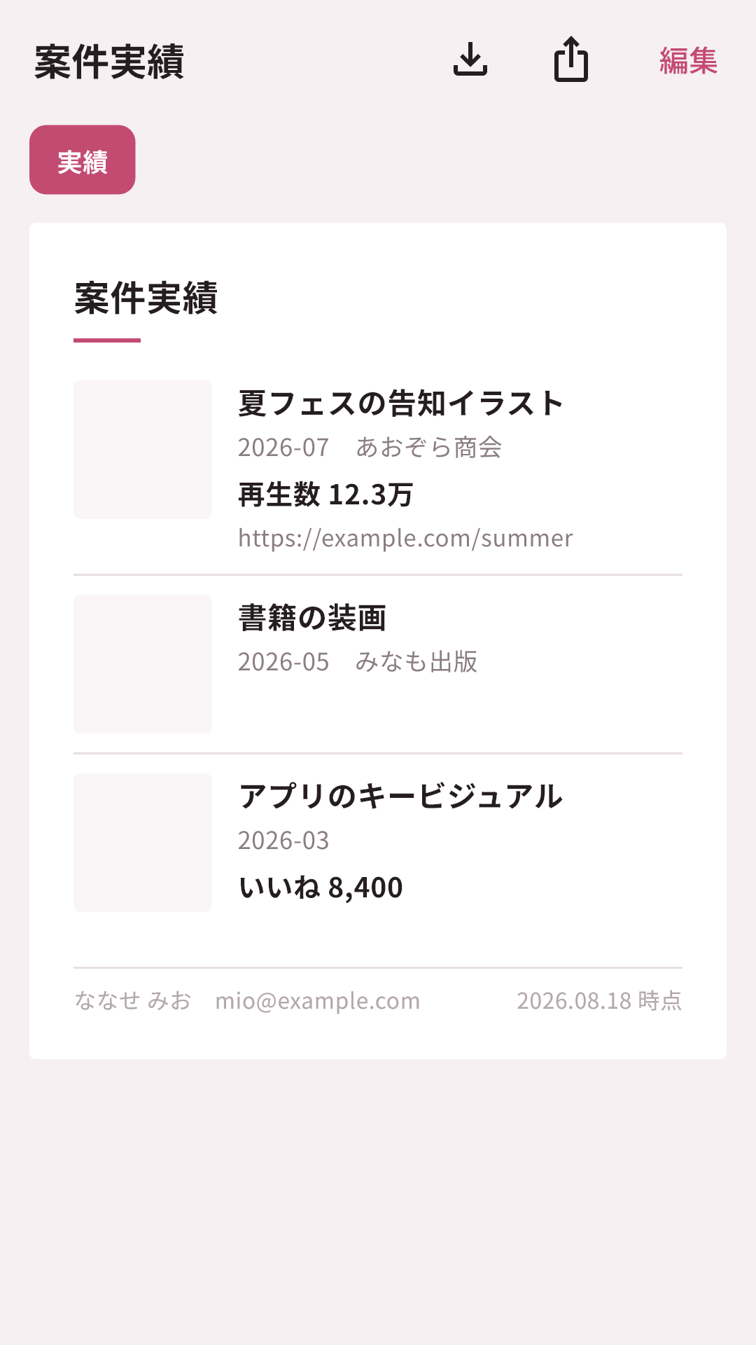 ナノクリエイター 書き出しと共有
